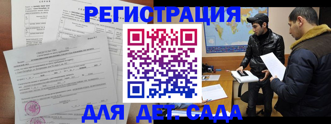 прописка для кредита в Бокситогорске