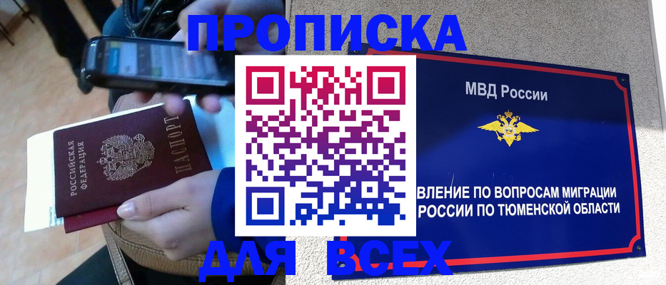 временная регистрация собственник в Бокситогорске