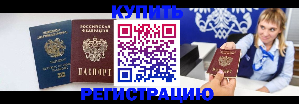 прописка для кредита в Бокситогорске