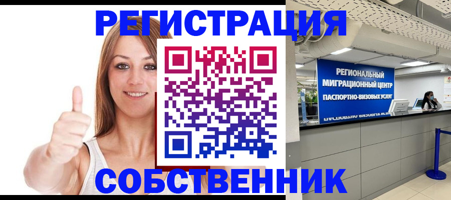 прописка регистрация в Бокситогорске