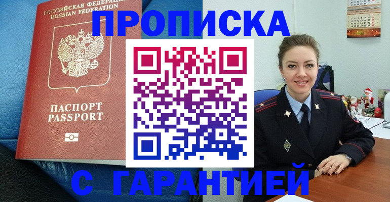временная регистрация законно в Бокситогорске