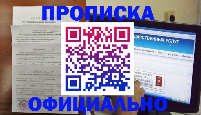 временная регистрация для школы в Бокситогорске